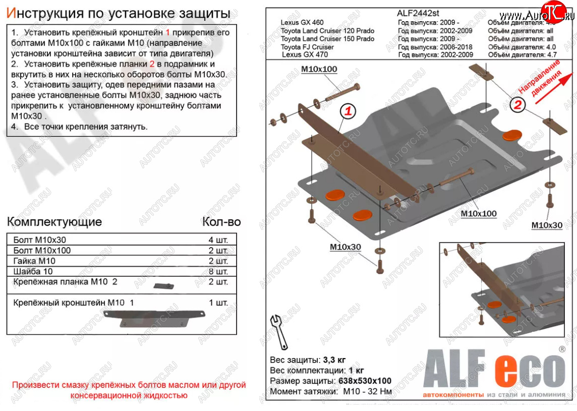 7 999 р. Защита КПП (V-4,7) ALFECO  Lexus GX470  J120 (2002-2007) дорестайлинг (Алюминий 4 мм)  с доставкой в г. Владивосток