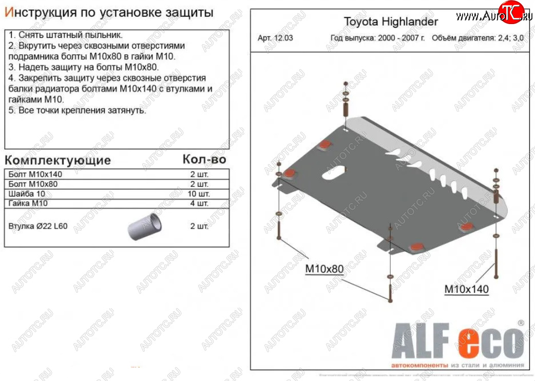 11 799 р. Защита картера двигателя и КПП (V-3,0; 3,3; 3,5) Alfeco  Lexus RX300  XU30 - RX350  XU30 (Алюминий 4 мм)  с доставкой в г. Владивосток