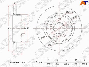 Задний тормозной диск (вентилируемый, d 330) SAT BMW 5 серия F10 седан дорестайлинг (2009-2013)