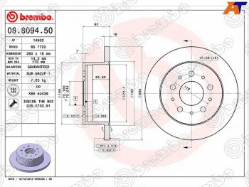 Задний тормозной диск (не вентилируемый, d 280) BREMBO Fiat Ducato 250 (2006-2014)