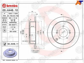 Задний тормозной диск (не вентилируемый, d 284) BREMBO Hyundai IX35 LM дорестайлинг (2009-2013)