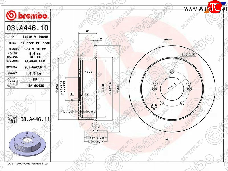 4 999 р. Задний тормозной диск (не вентилируемый, d 284) BREMBO Hyundai Santa Fe SM (2000-2012)  с доставкой в г. Владивосток