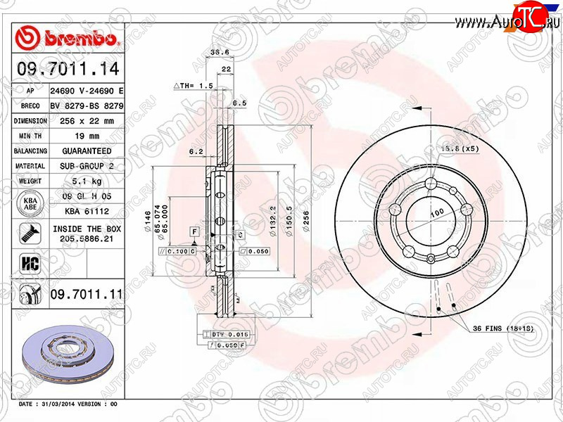 5 799 р. Передний тормозной диск (вентилируемый, d 256) BREMBO  Audi A1  8X1 хэтчбэк 3 дв. (2010-2018), Skoda Fabia  Mk1 (2004-2008), Volkswagen Polo  5 (2009-2015)  с доставкой в г. Владивосток