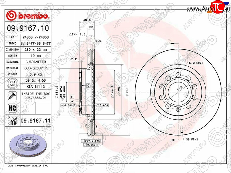 5 799 р. Передний тормозной диск (вентилируемый, d 280) BREMBO  Audi A3  8P1 хэтчбэк 3 дв. (2008-2013), Skoda Octavia  A5 (2004-2013), Skoda Yeti (2009-2013), Volkswagen Caddy  2K (2010-2015), Volkswagen Golf Plus ( 5,  6) (2004-2014)  с доставкой в г. Владивосток