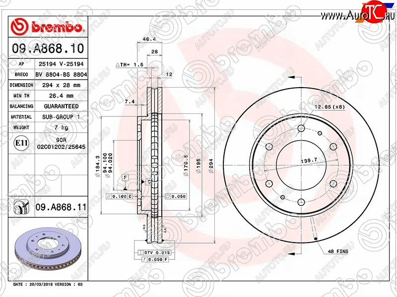 5 749 р. Передний тормозной диск (вентилируемый) BREMBO Mitsubishi Pajero Sport PB дорестайлинг (2008-2013)  с доставкой в г. Владивосток