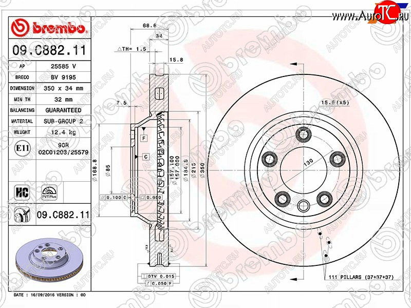 12 699 р. Передний тормозной диск (вентилируемый) BREMBO Porsche Cayenne 957 (2007-2010)  с доставкой в г. Владивосток