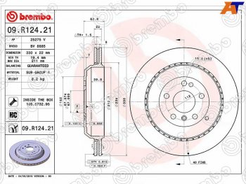 Задний тормозной диск (вентилируемый, d 330) BREMBO Mercedes-Benz GL class X164 дорестайлинг (2006-2009)