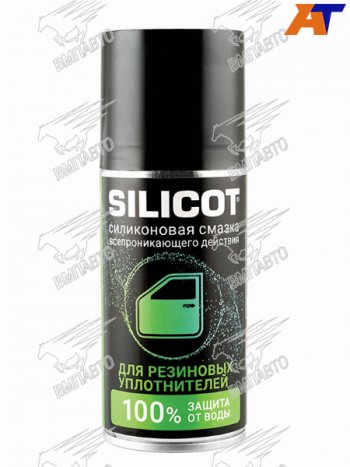 Смазка-спрей для резиновых уплотнителей 150мл VMPAUTO SILICOT SPRAY Honda Insight ZE2 хэтчбэк 5 дв. дорестайлинг (2009-2011)