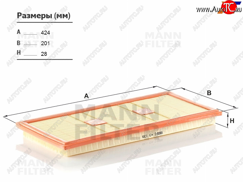 2 899 р. Фильтр воздушный MANN  Mercedes-Benz C-Class (W204,  С205,  W205), E-Class (W212), GLK class (X204), ML class (W166), S class (W222)  с доставкой в г. Владивосток