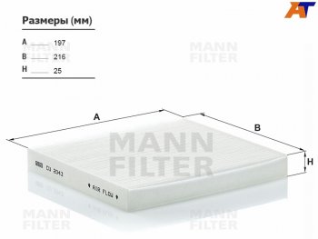 Фильтр салона угольный MANN  2/Demio  DY, 6 ( GG,  GG, GY,  GH,  GJ), CX-7  ER