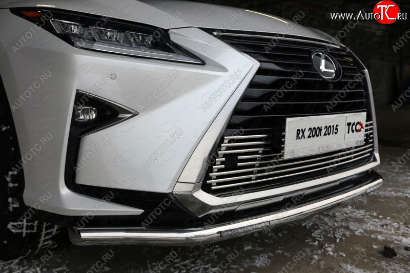 12 299 р. Нижняя декоративная вставка в бампер (кроме F-Sport) ТСС Тюнинг  Lexus RX  200T - RX450  AL20 (d 12 мм)  с доставкой в г. Владивосток