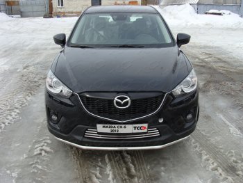 7 699 р. Декоративная вставка переднего бампера ТСС Тюнинг  Mazda CX-5  KE (2011-2014) дорестайлинг (d 16 мм)  с доставкой в г. Владивосток. Увеличить фотографию 1