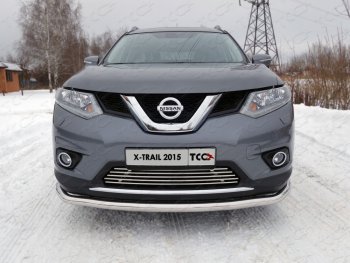 7 699 р. Нижняя декоративная вставка в бампер ТСС Тюнинг  Nissan X-trail  3 T32 (2013-2018) дорестайлинг (d 12 мм)  с доставкой в г. Владивосток. Увеличить фотографию 1