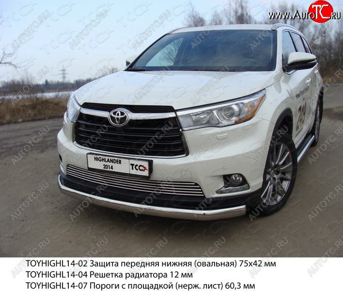 24 099 р. Защита переднего бампера нижняя овальная 75х42 мм ТСС Тюнинг Toyota Highlander XU50 дорестайлинг (2013-2017) (нержавейка)  с доставкой в г. Владивосток