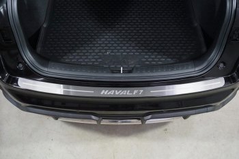 лист шлифованный надпись Haval F7 4128р