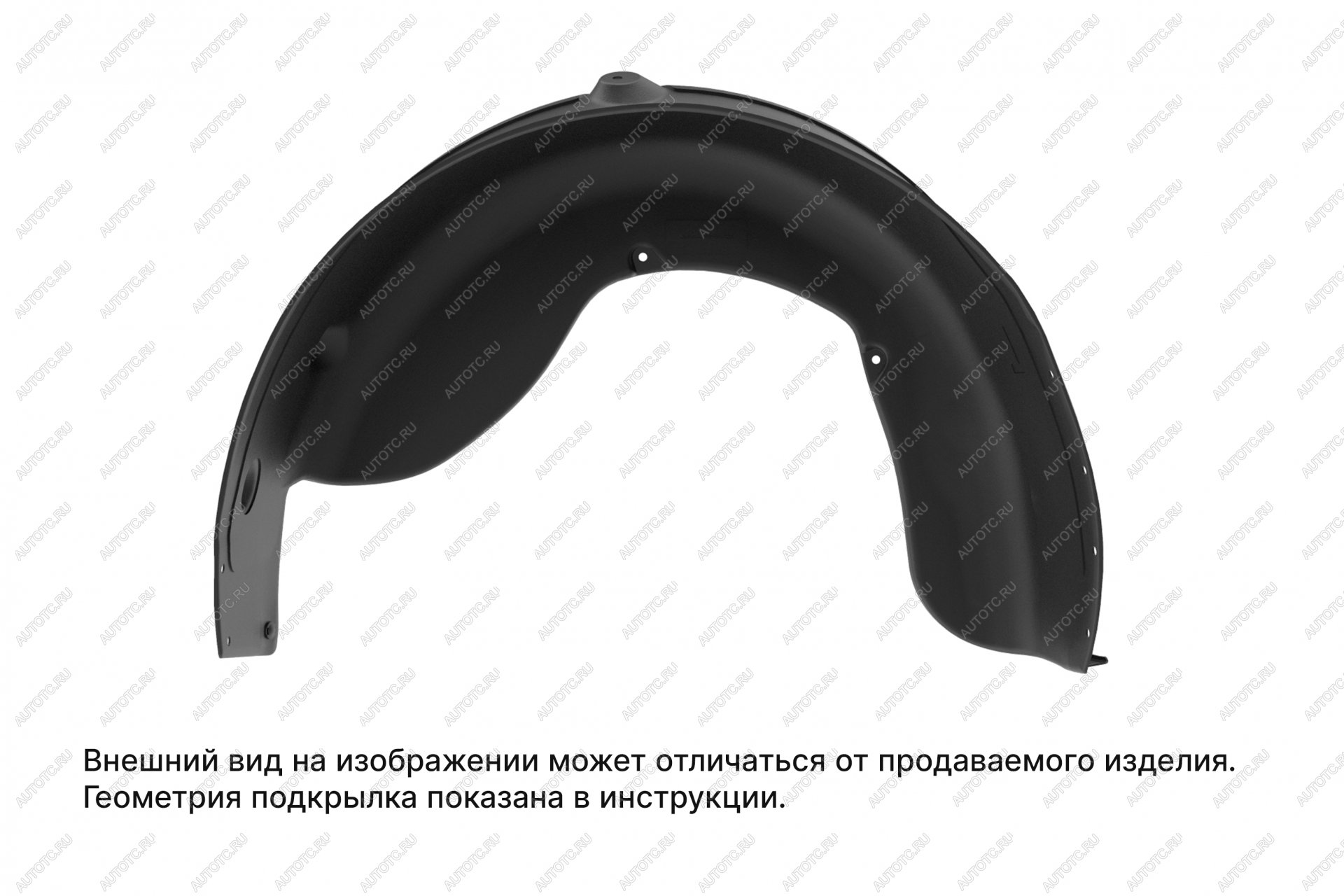 1 469 р. Подкрылок (задний левый) TOTEM  ГАЗ Соболь  2310 (1998-2002) дорестайлинг шасси  с доставкой в г. Владивосток