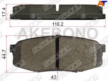 Колодки тормозные AKEBONO (задние) Toyota Tundra XK50 2-ой рестайлинг (2013-2024)