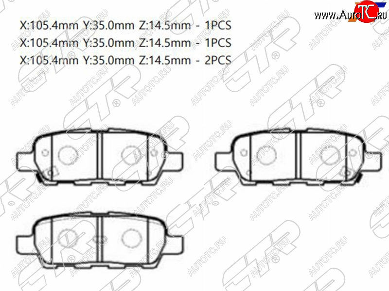 1 599 р. Задние тормозные колодки CTR  Nissan Qashqai  1 - X-trail  1 T30  с доставкой в г. Владивосток