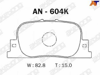 Колодки тормозные зад LH-RH SAT Toyota Camry XV30 дорестайлинг (2001-2004)