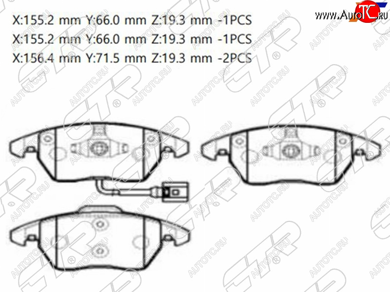 2 699 р. Колодки тормозные перед FL-FR SAT   Volkswagen Passat ( B7,  B8,  B8.5) - Polo  5  с доставкой в г. Владивосток