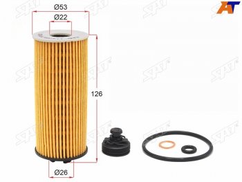 253 р. Фильтр масляный картридж SAT  BMW 2 серия  F22 - X2  F39  с доставкой в г. Владивосток. Увеличить фотографию 1