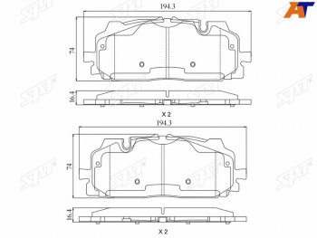 Колодки тормозные перед FL-FR SAT Volkswagen Touareg CR (2018-2024)