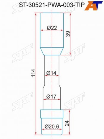 Наконечник катушки HONDA L13L12 (30521-PWA-003) SAT ST-30521-PWA-003-TIP