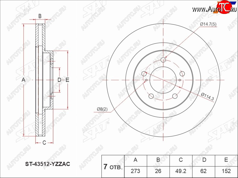 3 169 р. Диск тормозной передний Ø273 SAT Toyota Auris E150 хэтчбэк 5 дв. дорестайлинг (2006-2010)  с доставкой в г. Владивосток