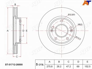 2 299 р. Диск тормозной передний Ø275.8mm SAT  Hyundai Galloper - Trajet  с доставкой в г. Владивосток. Увеличить фотографию 1