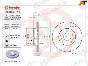 Диск тормозной передний Ø270 BREMBO Renault Kaptur дорестайлинг (2016-2020)