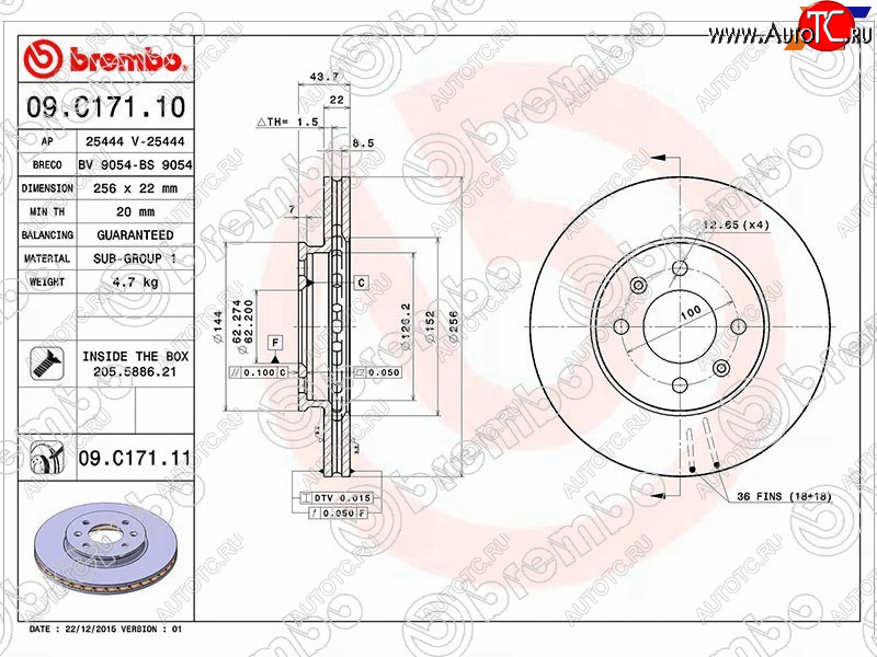 5 449 р. Диск тормозной передний Ø256mm BREMBO KIA Rio 3 QB дорестайлинг седан (2011-2015)  с доставкой в г. Владивосток