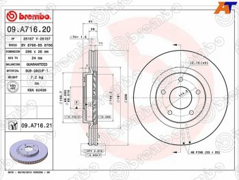 Диск тормозной передний Ø290 BREMBO Nissan Dualis J10 1-ый рестайлинг (2009-2010)