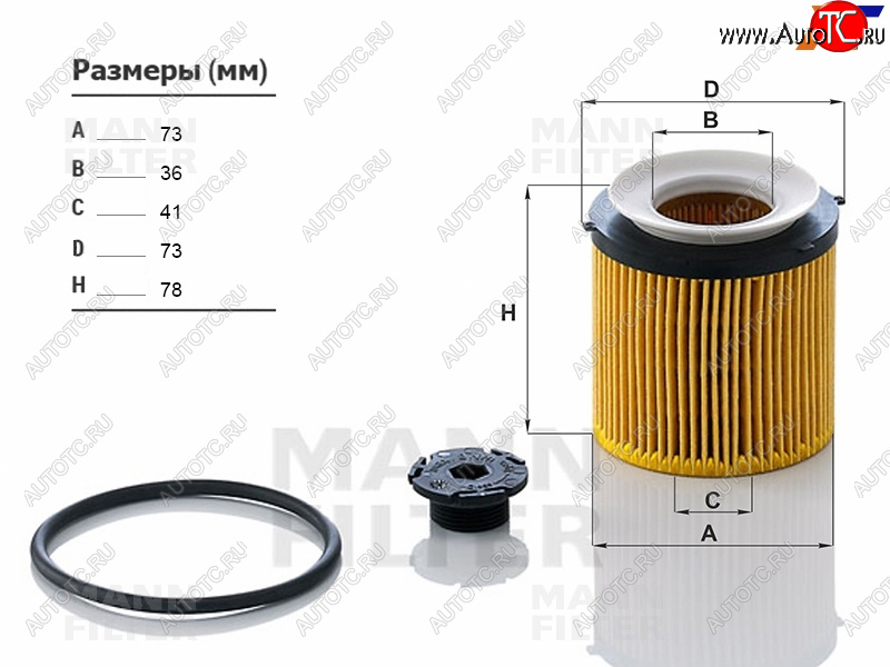 1 349 р. Фильтр масляный картридж MANN  BMW 3 серия  F30 - X1  E84  с доставкой в г. Владивосток