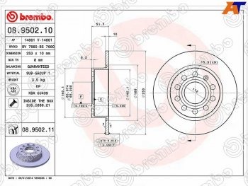 3 499 р. Диск тормозной задний Ø253 BREMBO  Audi A3 (8P1 хэтчбэк 3 дв.,  8PA хэтчбэк 5 дв.), A4 (B6,  B7), Skoda Octavia (A5,  A7,  A8), Volkswagen Golf (5,  6,  7)  с доставкой в г. Владивосток. Увеличить фотографию 2