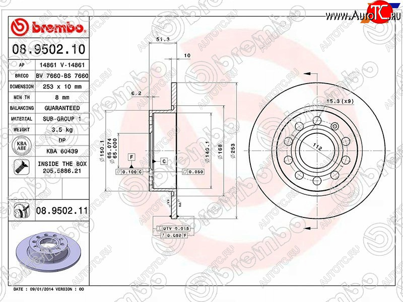 3 499 р. Диск тормозной задний Ø253 BREMBO  Audi A3 (8P1 хэтчбэк 3 дв.,  8PA хэтчбэк 5 дв.), A4 (B6,  B7), Skoda Octavia (A5,  A7,  A8), Volkswagen Golf (5,  6,  7)  с доставкой в г. Владивосток