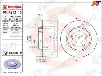 3 999 р. Диск тормозной задний Ø270mm BREMBO  Toyota Corolla E180 рестайлинг (2016-2019)  с доставкой в г. Владивосток. Увеличить фотографию 2