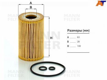 Фильтр масляный картридж MANN Volkswagen Tiguan NF дорестайлинг (2006-2011)