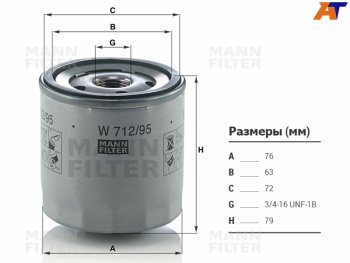 939 р. Фильтр масляный V-1,6 MANN Audi A4 B9 дорестайлинг,седан (2016-2020)  с доставкой в г. Владивосток. Увеличить фотографию 1