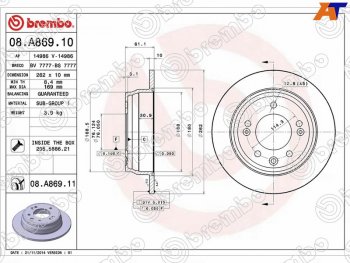 Задний тормозной диск(Ø262)BREMBO KIA Ceed 1 ED дорестайлинг, хэтчбэк 5 дв. (2006-2010)