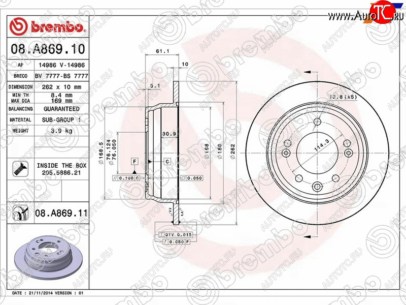 3 379 р. Задний тормозной диск(Ø262)BREMBO KIA Ceed 1 ED дорестайлинг, хэтчбэк 5 дв. (2006-2010)  с доставкой в г. Владивосток