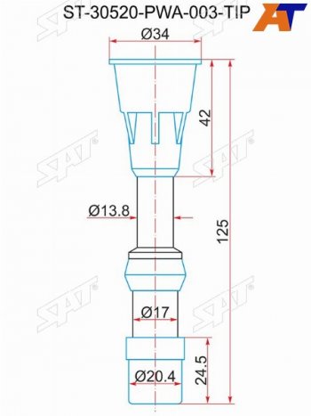 Наконечник катушки HONDA LDA1LDA2L13 (30520-PWA-003) SAT ST-30520-PWA-003-TIP
