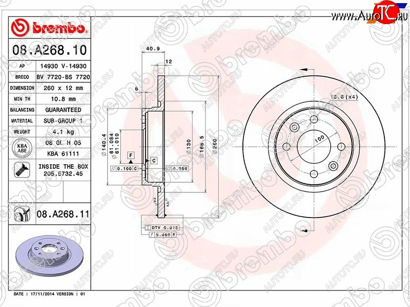 3 499 р. Диск тормозной передний Ø260 BREMBO Renault Sandero (BS) (2009-2014)  с доставкой в г. Владивосток