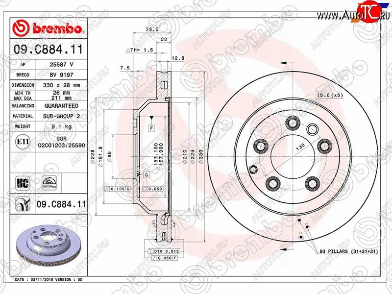 9 999 р. Диск тормозной задний Ø330mm BREMBO Audi Q7 4L дорестайлинг (2005-2009)  с доставкой в г. Владивосток