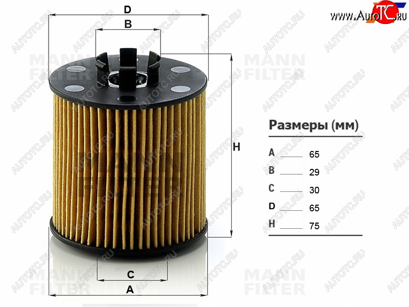 769 р. Фильтр масляный картридж MANN Skoda Fabia Mk2 хэтчбэк дорестайлинг (2007-2010)  с доставкой в г. Владивосток