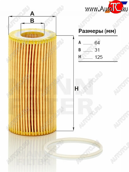 969 р. Фильтр масляный MANN  Ford Focus (2), Mondeo, Volvo C30 (хэтчбэк 3 дв.), S80 (TS седан,  AS60 седан,  AS60,AS90, AS95 седан,  AS40,AS70, AS90)  с доставкой в г. Владивосток