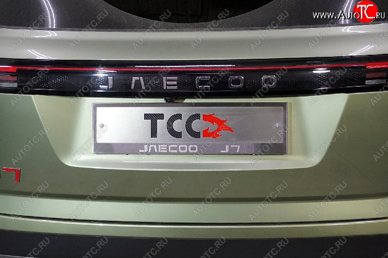 5 299 р. Рамка гос. номера ТСС Тюнинг  JAECOO J7 (2023-2024) (нержавейка)  с доставкой в г. Владивосток