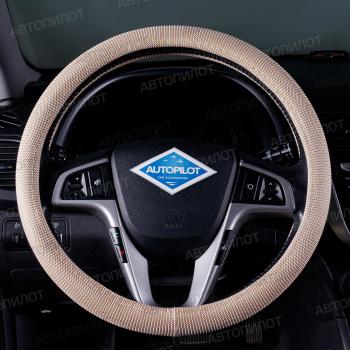 369 р. Оплетки на руль (37-39см BLW-022 текстиль) Автопилот Mazda 2/Demio DY дорестайлинг (2002-2005) (бежевый)  с доставкой в г. Владивосток. Увеличить фотографию 1