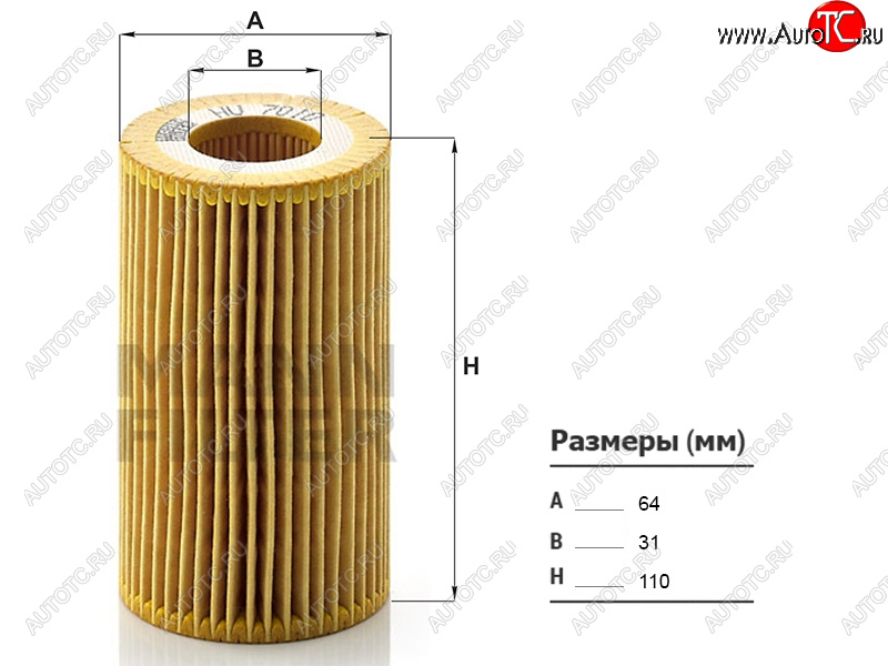 1 159 р. Фильтр масляный MANN Mercedes-Benz C-Class W204 дорестайлинг седан (2007-2011)  с доставкой в г. Владивосток