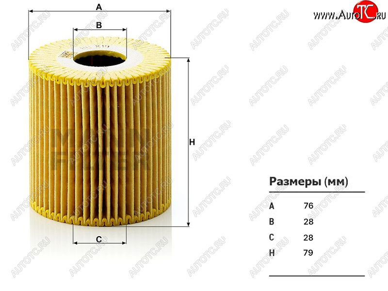 999 р. Фильтр масляный B4204TB5244SB5254T2 MANN Volvo S40 MS седан дорестайлинг (2004-2007)  с доставкой в г. Владивосток