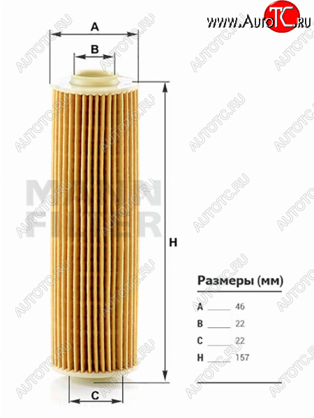 1 139 р. Фильтр масляный картридж MANN Mercedes-Benz E-Class W212 дорестайлинг седан (2009-2012)  с доставкой в г. Владивосток